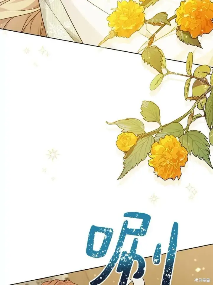 漫画《绿荫之冠》第75话第40张图