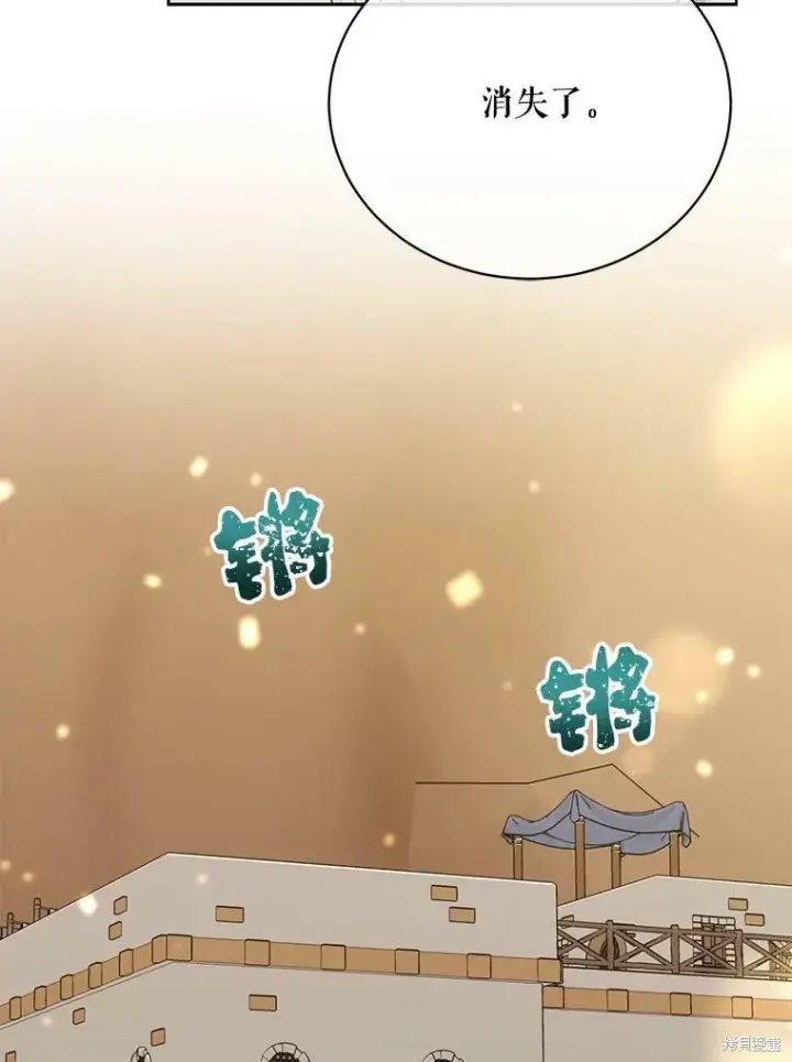 漫画《绿荫之冠》第75话第43张图