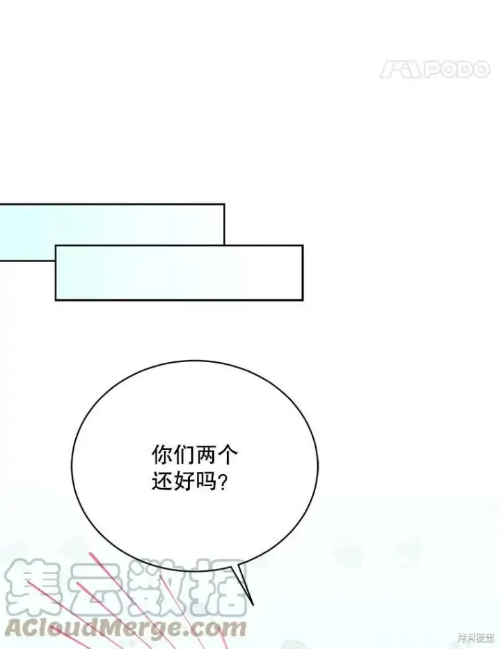 漫画《绿荫之冠》第75话第45张图