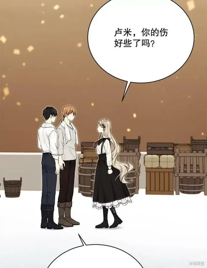 漫画《绿荫之冠》第75话第50张图
