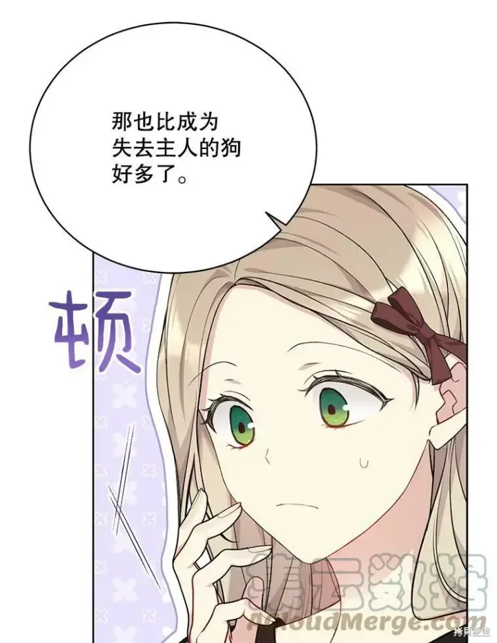 漫画《绿荫之冠》第75话第53张图
