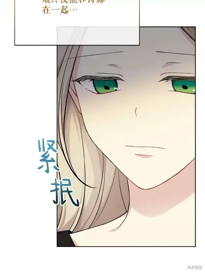 漫画《绿荫之冠》第75话第59张图