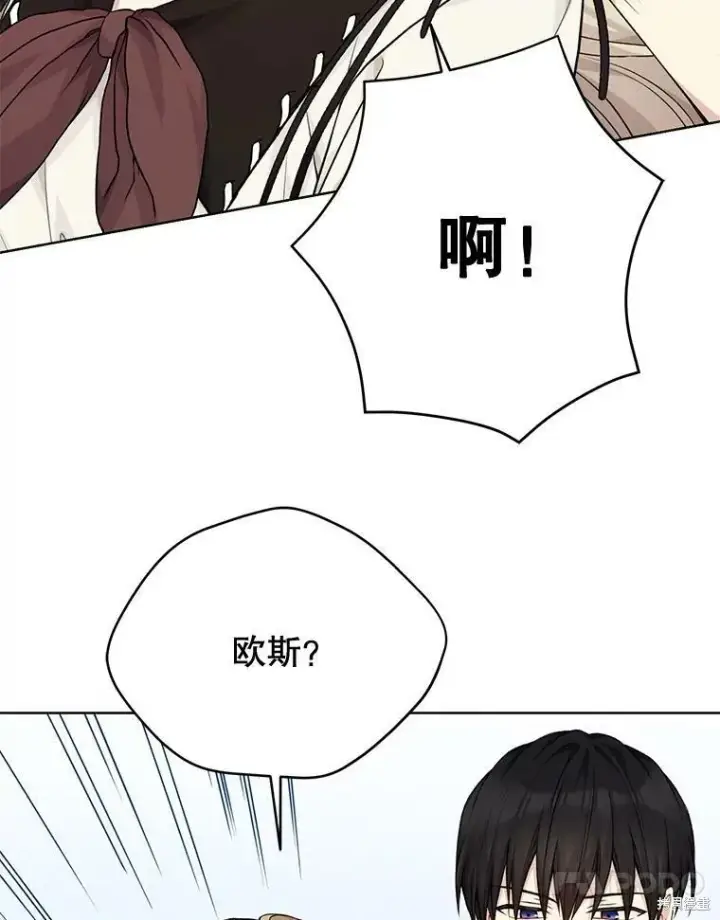 漫画《绿荫之冠》第75话第67张图