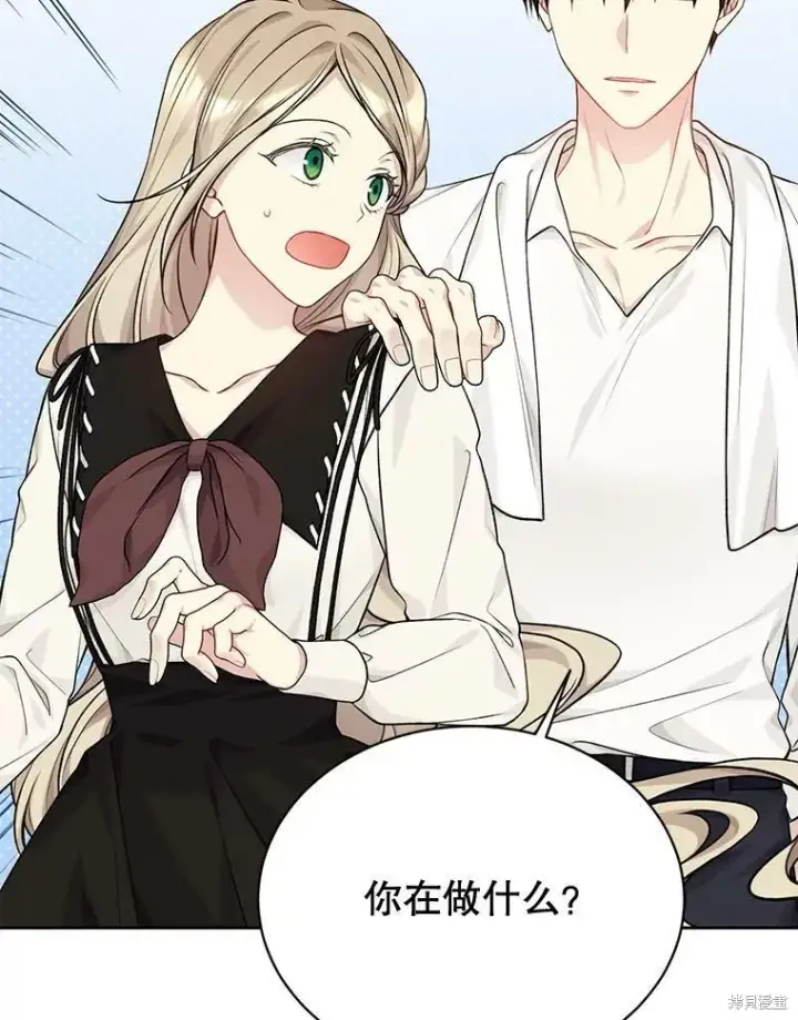 漫画《绿荫之冠》第75话第68张图