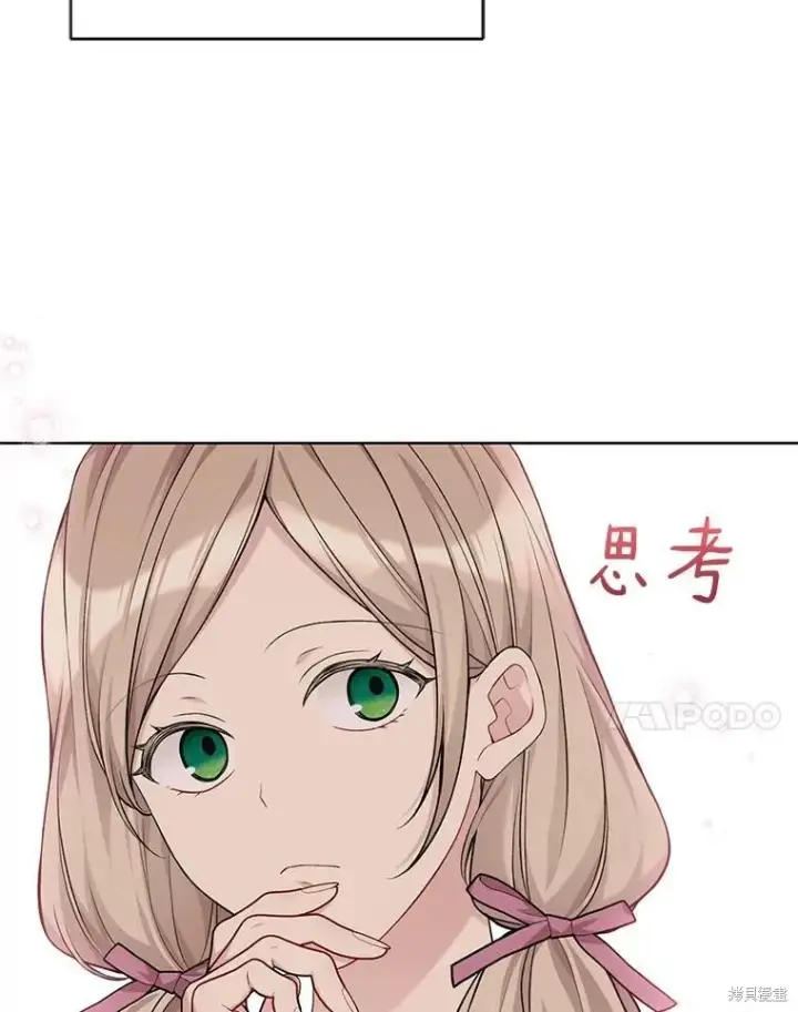 漫画《绿荫之冠》第75话第7张图