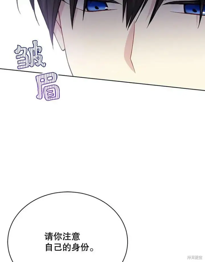 漫画《绿荫之冠》第75话第70张图