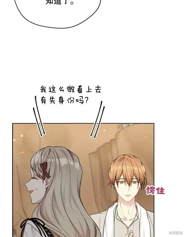 漫画《绿荫之冠》第75话第72张图