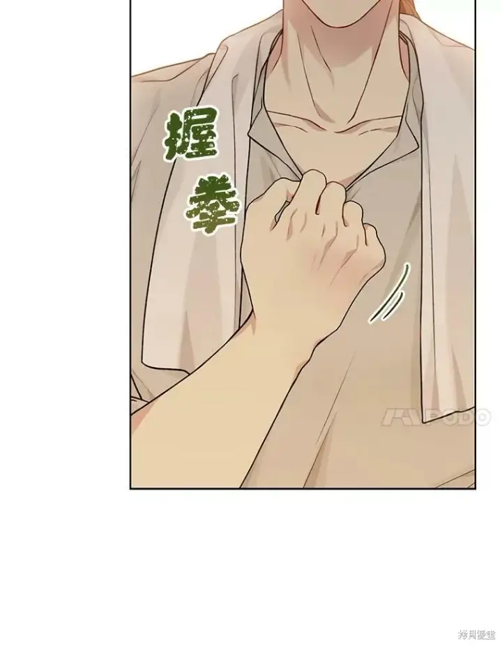 漫画《绿荫之冠》第75话第74张图