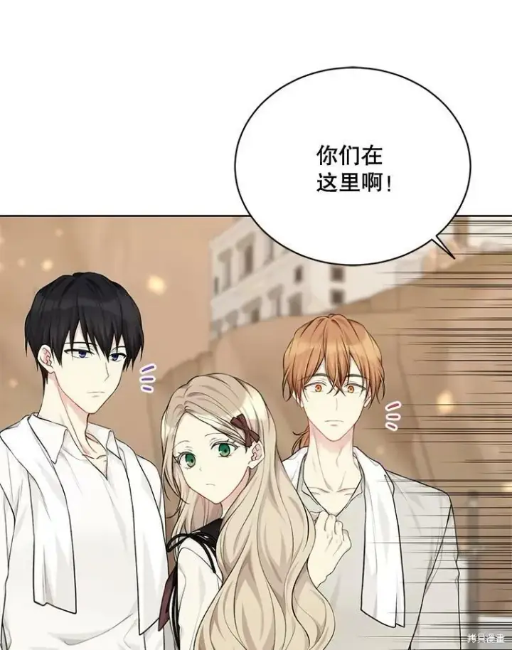 漫画《绿荫之冠》第75话第75张图