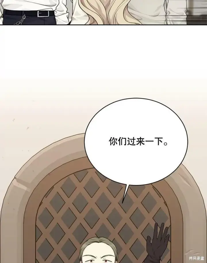 漫画《绿荫之冠》第75话第76张图