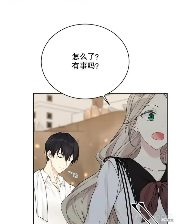 漫画《绿荫之冠》第75话第78张图