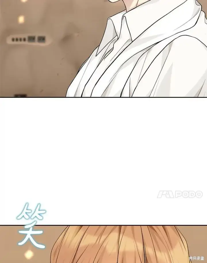 漫画《绿荫之冠》第75话第84张图