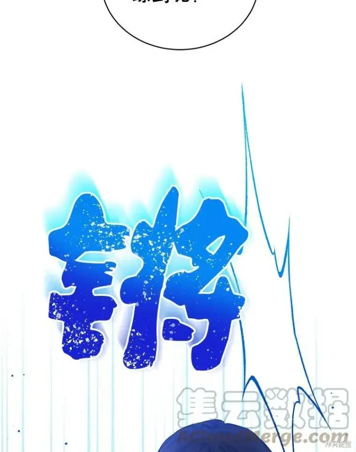 漫画《绿荫之冠》第75话第9张图