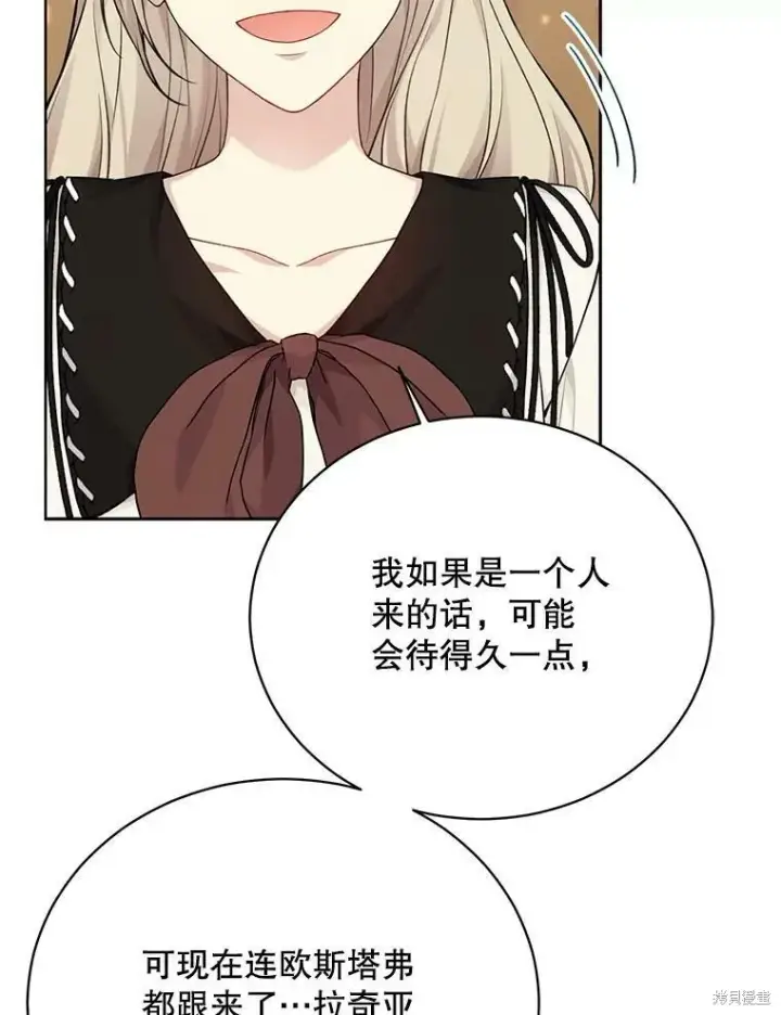 漫画《绿荫之冠》第75话第92张图
