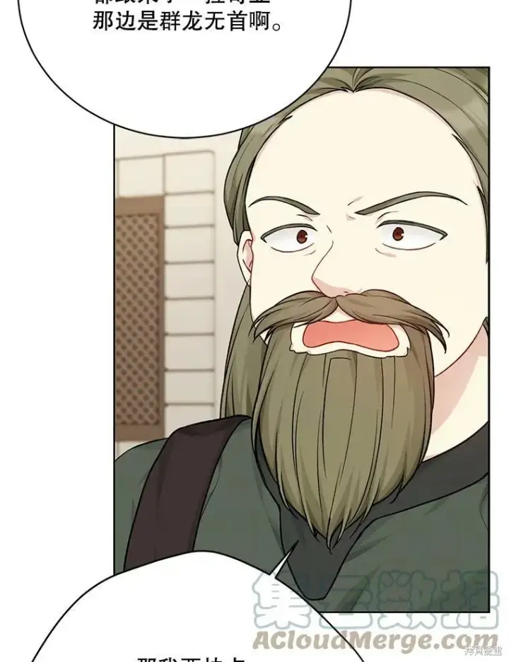 漫画《绿荫之冠》第75话第93张图