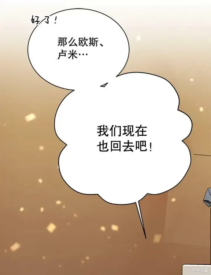 漫画《绿荫之冠》第75话第96张图