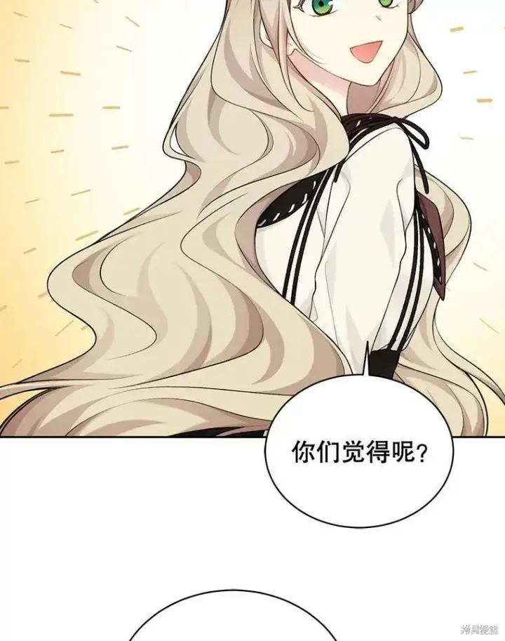 漫画《绿荫之冠》第75话第99张图