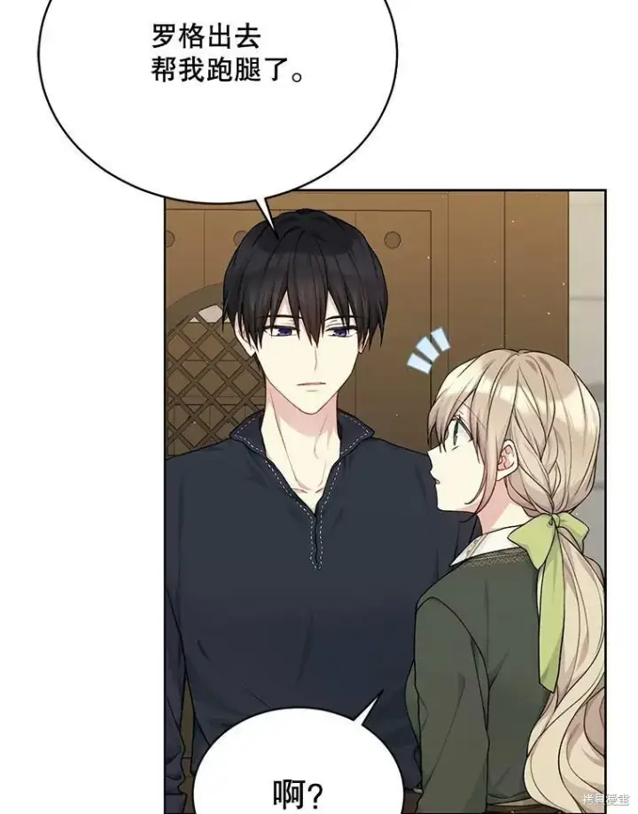 漫画《绿荫之冠》第76话第10张图