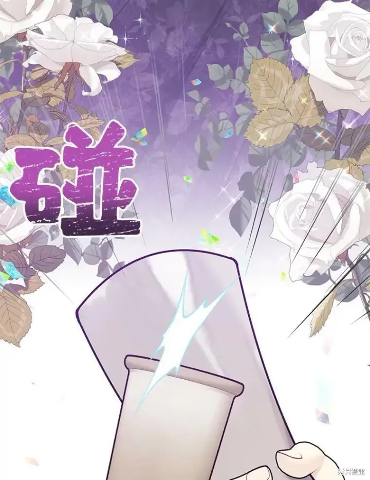漫画《绿荫之冠》第76话第103张图