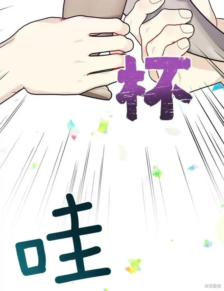 漫画《绿荫之冠》第76话第104张图