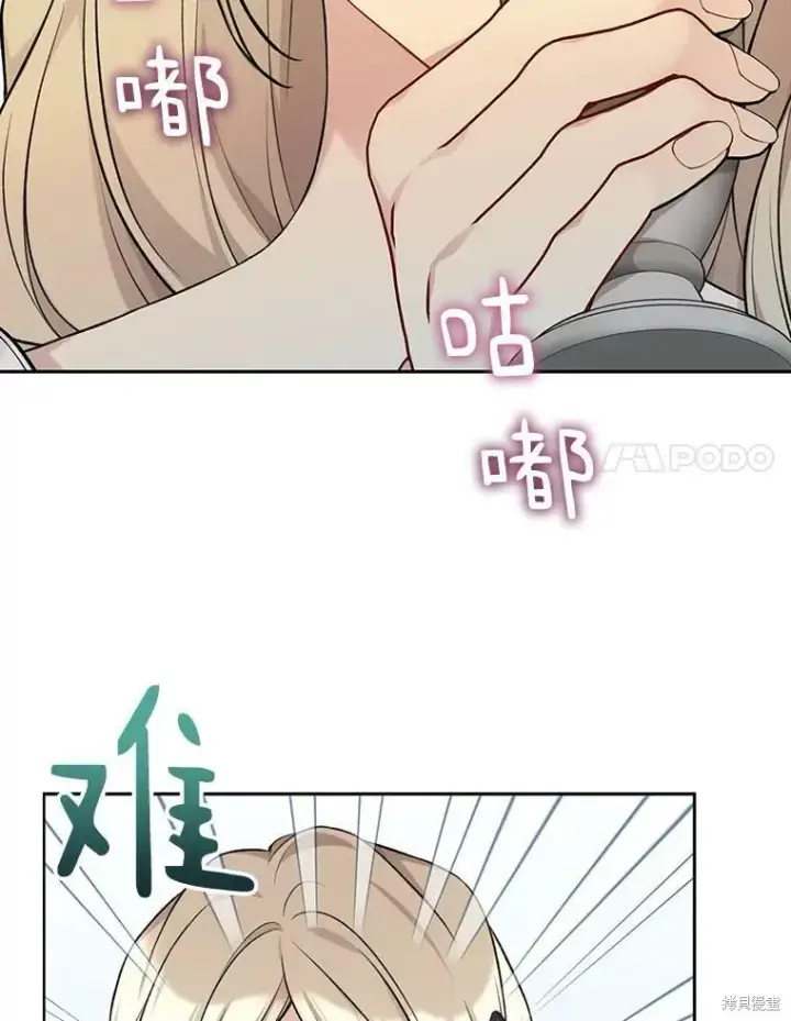 漫画《绿荫之冠》第76话第108张图