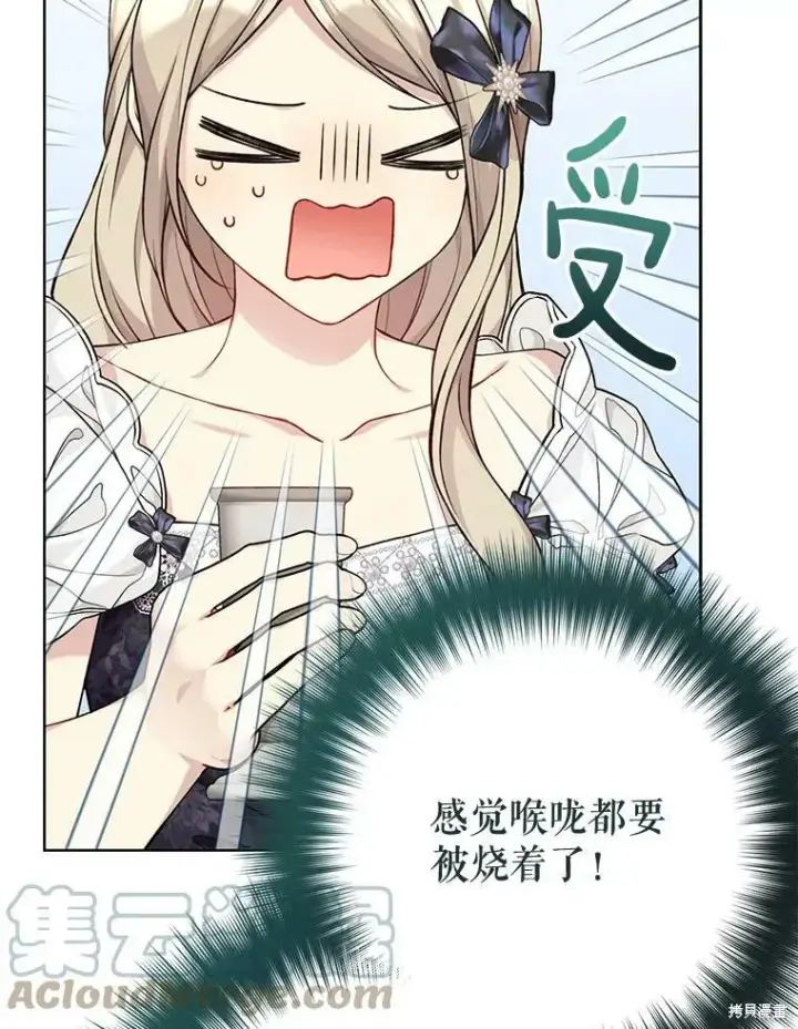 漫画《绿荫之冠》第76话第109张图