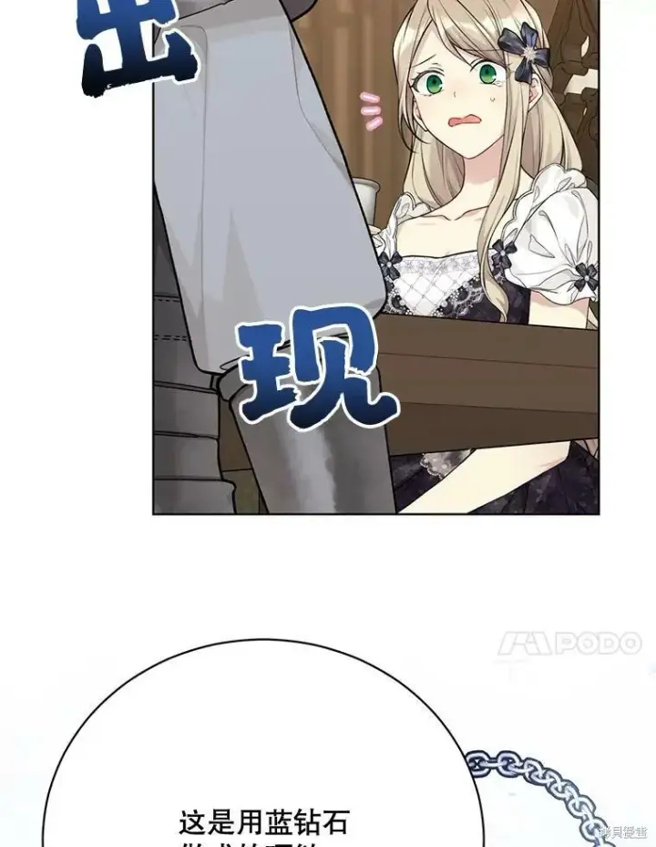 漫画《绿荫之冠》第76话第111张图