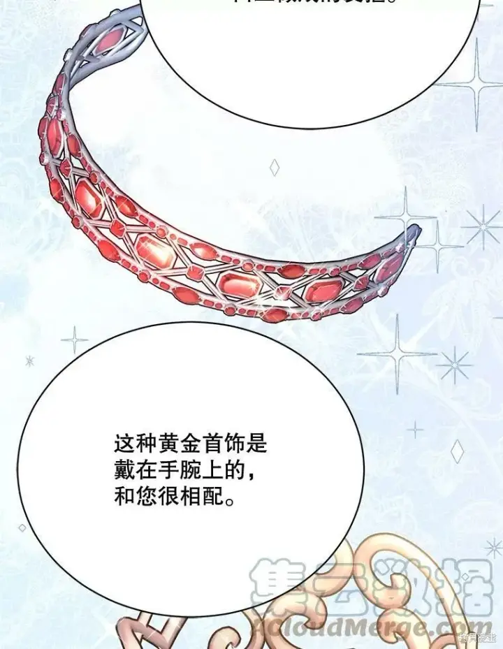 漫画《绿荫之冠》第76话第113张图