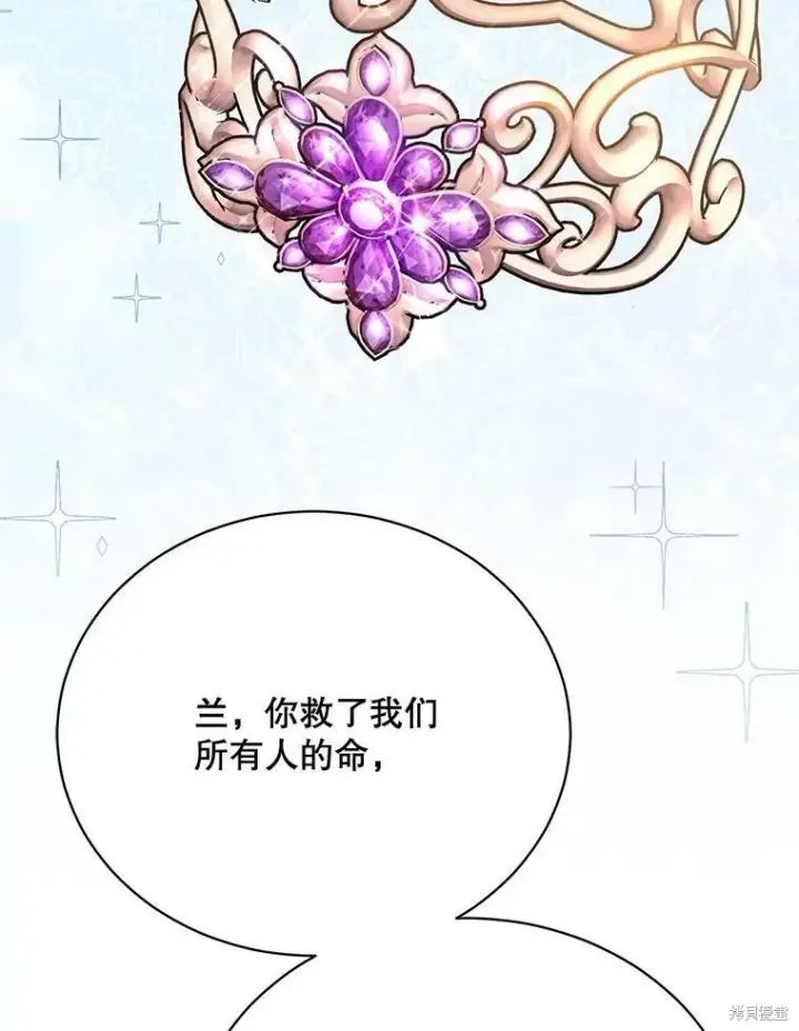 漫画《绿荫之冠》第76话第114张图