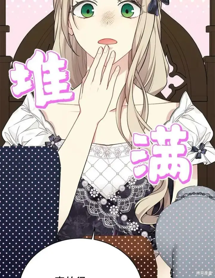 漫画《绿荫之冠》第76话第116张图