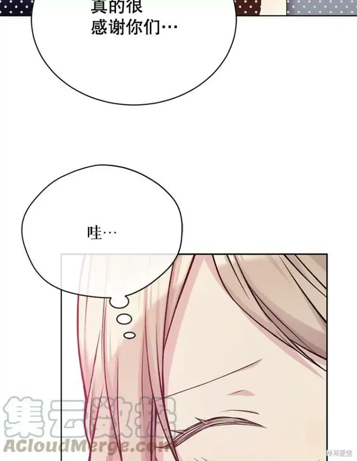 漫画《绿荫之冠》第76话第117张图