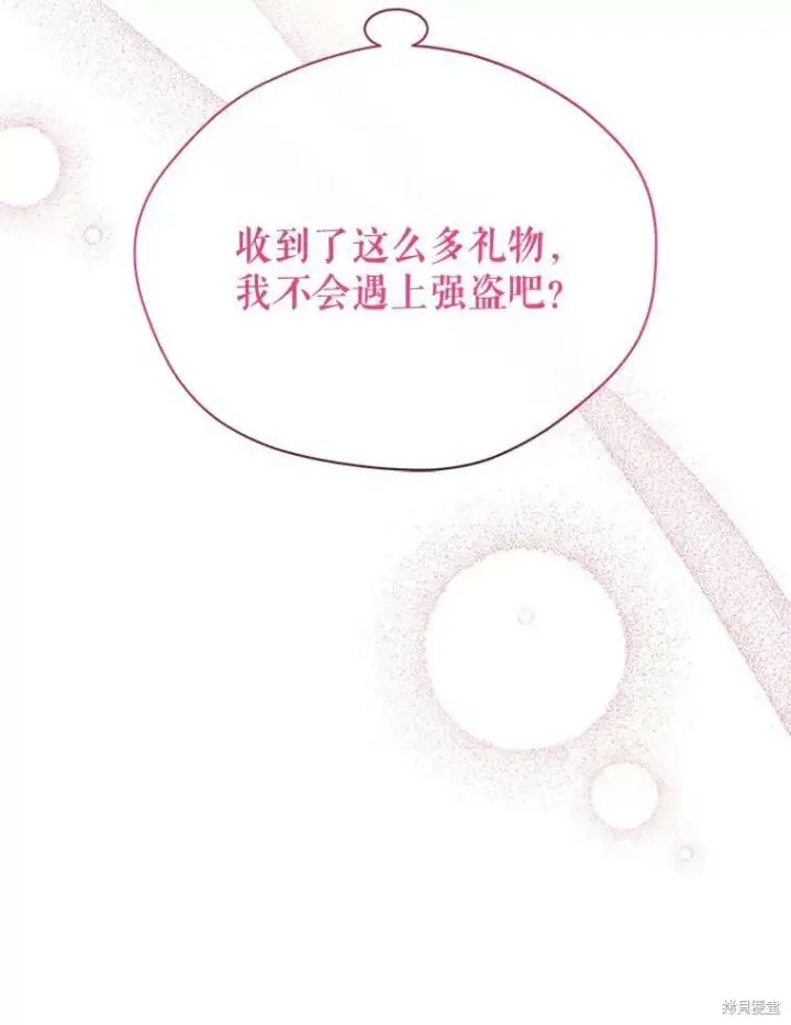 漫画《绿荫之冠》第76话第119张图