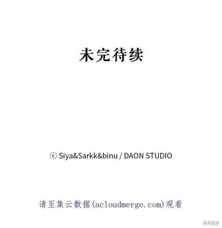 漫画《绿荫之冠》第76话第120张图