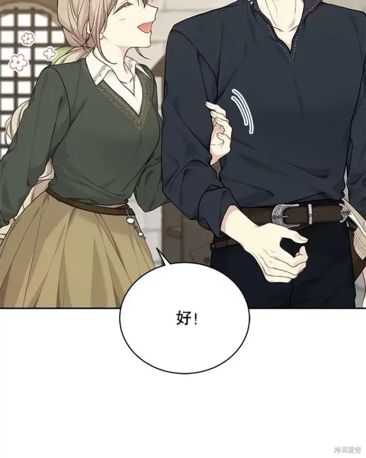 漫画《绿荫之冠》第76话第15张图