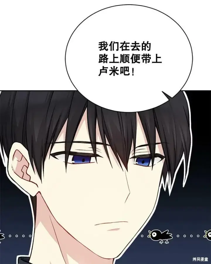 漫画《绿荫之冠》第76话第16张图