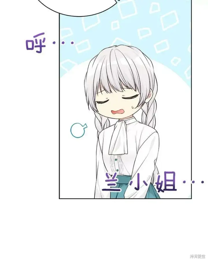漫画《绿荫之冠》第76话第18张图