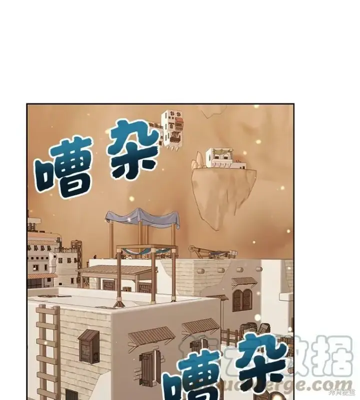 漫画《绿荫之冠》第76话第21张图