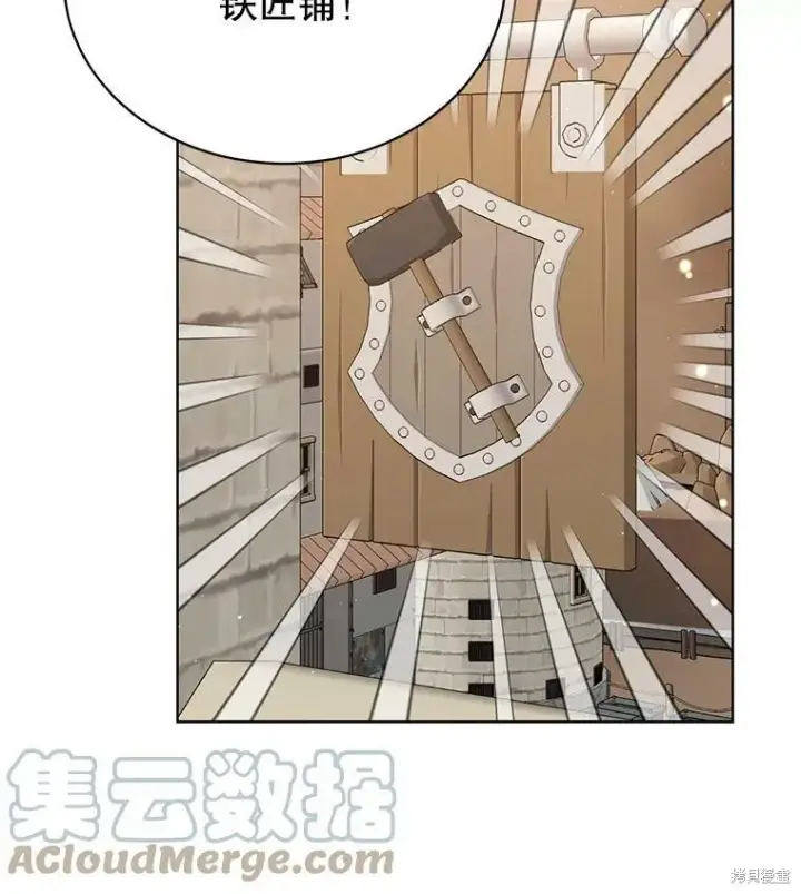 漫画《绿荫之冠》第76话第25张图