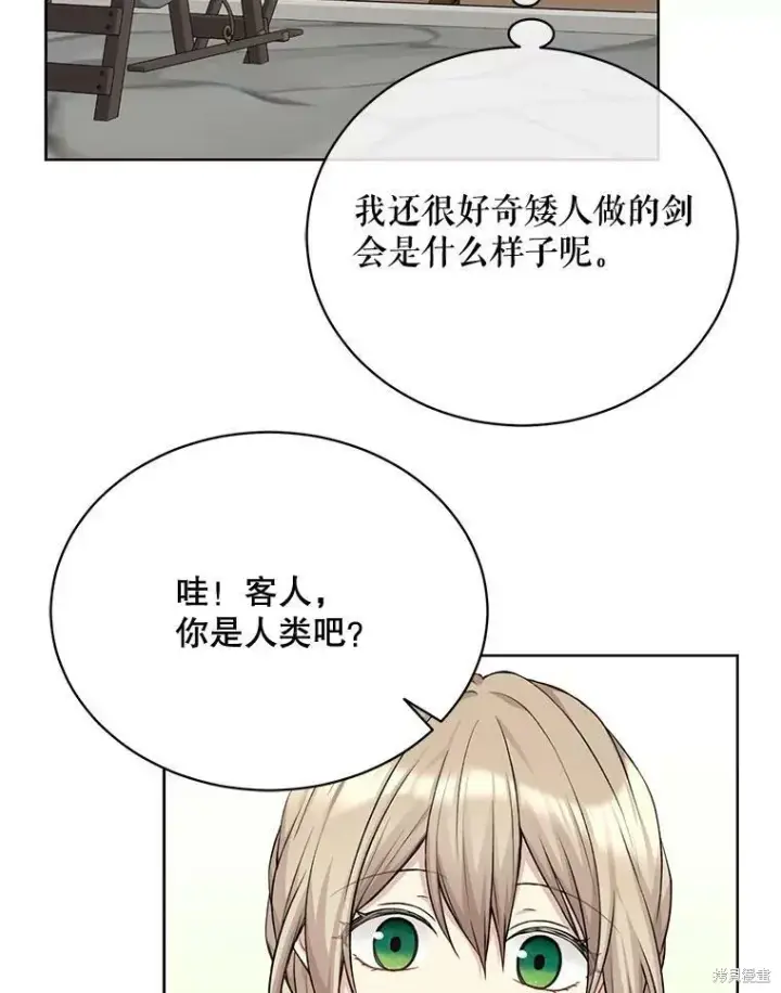 漫画《绿荫之冠》第76话第27张图