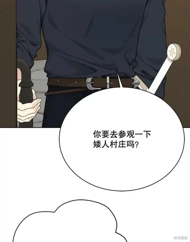 漫画《绿荫之冠》第76话第3张图