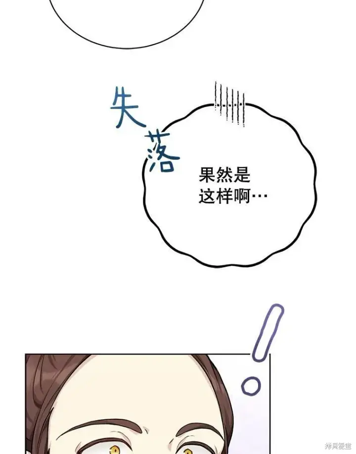 漫画《绿荫之冠》第76话第31张图