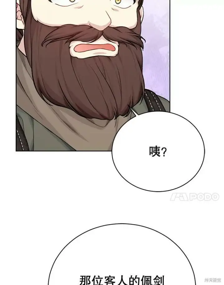 漫画《绿荫之冠》第76话第32张图