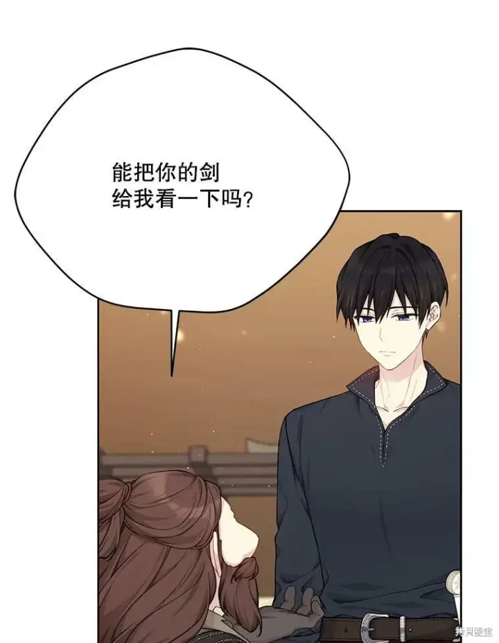 漫画《绿荫之冠》第76话第38张图