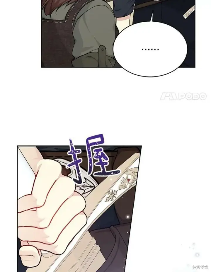 漫画《绿荫之冠》第76话第39张图