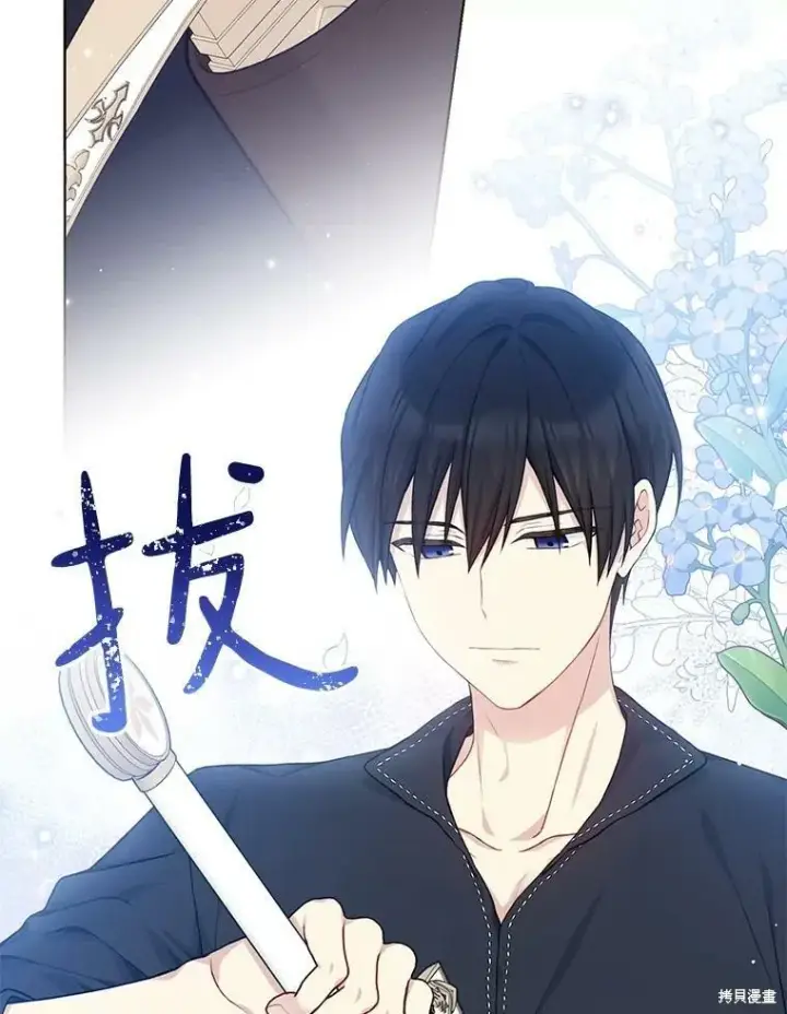 漫画《绿荫之冠》第76话第40张图