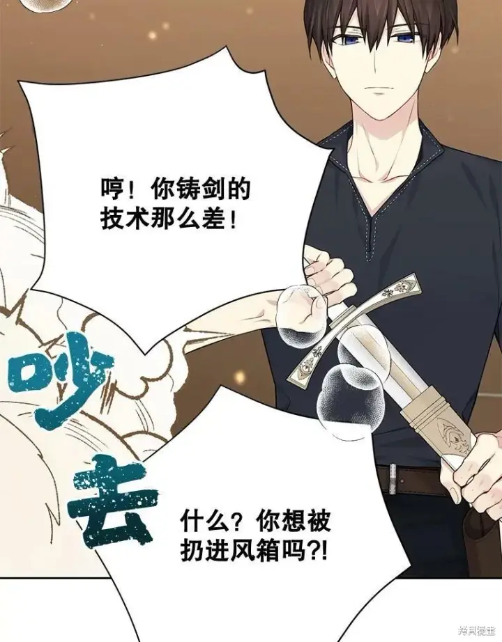 漫画《绿荫之冠》第76话第48张图