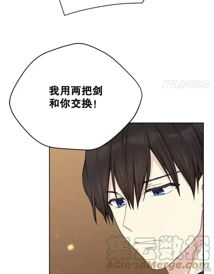 漫画《绿荫之冠》第76话第49张图
