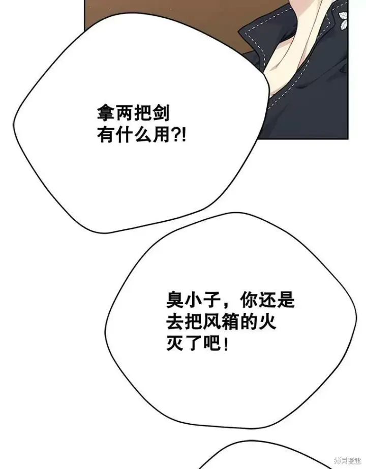 漫画《绿荫之冠》第76话第50张图