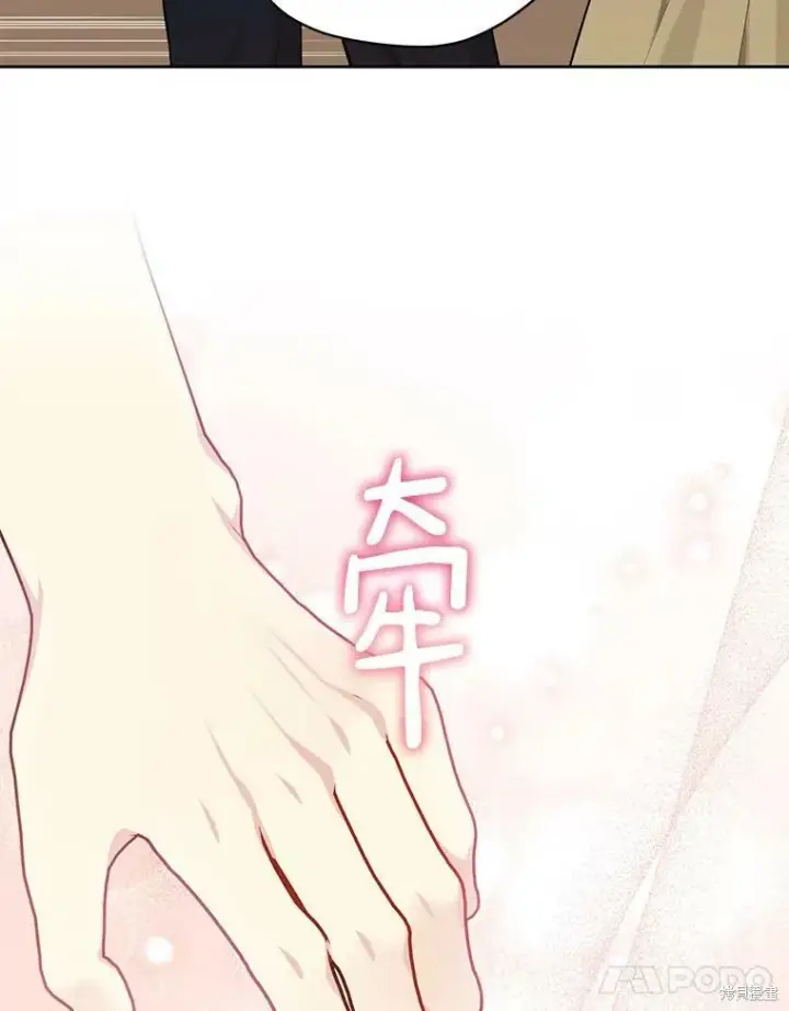 漫画《绿荫之冠》第76话第56张图