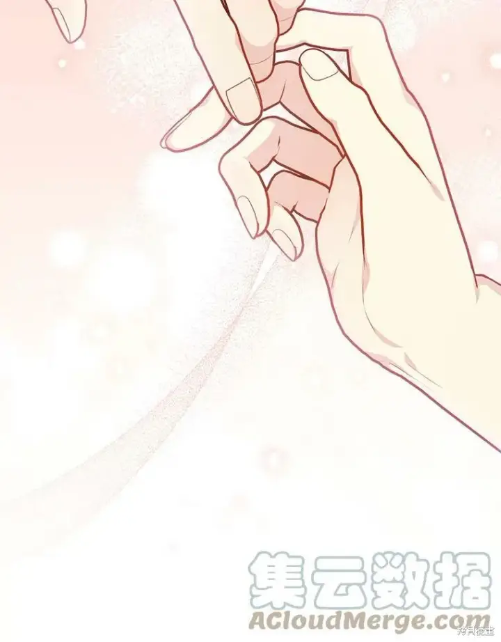 漫画《绿荫之冠》第76话第57张图